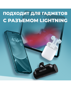 Купить Внешний аккумулятор WALKER WB-950 , 5000 mAh, с разъемом Lightning, черный  в E-mobi