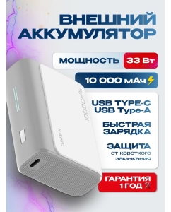 Купить Внешний аккумулятор Power Bank Cuktech PB100 Grey 10000 мАч в E-mobi