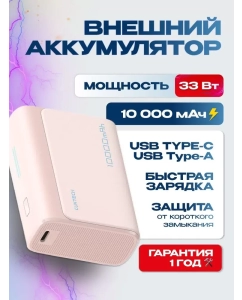 Купить Внешний аккумулятор Power Bank Cuktech PB100 Pink 10000 мАч в E-mobi