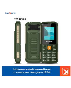 Купить Мобильный телефон teXet TM-D400 зеленый  в E-mobi