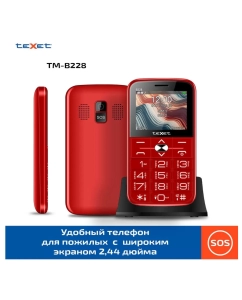 Купить Мобильный телефон teXet TM-B228 красный  в E-mobi