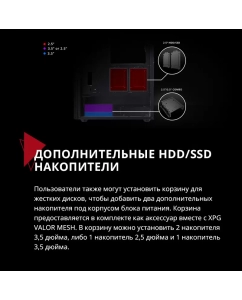 Купить Корпус компьютерный ADATA XPG VALOR MESH (VALORMESHWOF-WHCWW) белый  в E-mobi