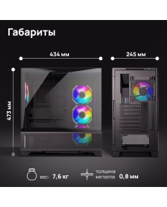 Купить Корпус компьютерный ABR Technology ABR MINI PRO (695256) черный  в E-mobi