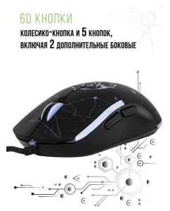 Купить Проводная игровая мышь FUSION GM-115 черный  в E-mobi