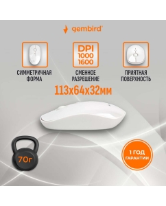 Купить Беспроводная мышь Gembird MUSW-385 белый  в E-mobi
