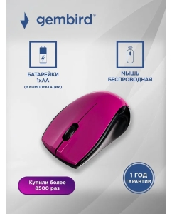 Купить Беспроводная мышь Gembird MUSW-320-P Violet/Black  в E-mobi