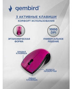 Купить Беспроводная мышь Gembird MUSW-320-P Violet/Black  в E-mobi