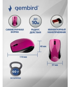 Купить Беспроводная мышь Gembird MUSW-320-P Violet/Black  в E-mobi