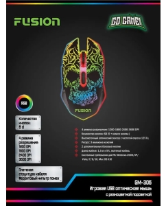 Купить Проводная игровая мышь FUSION GM-306 черный  в E-mobi
