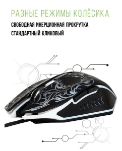 Купить Проводная игровая мышь FUSION GM-306 черный  в E-mobi