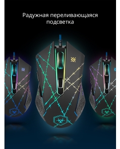 Купить Игровая мышь Defender Forced GM-020L Black  в E-mobi
