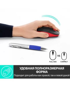 Купить Беспроводная мышь Logitech M190 черный, красный (910-005908)  в E-mobi