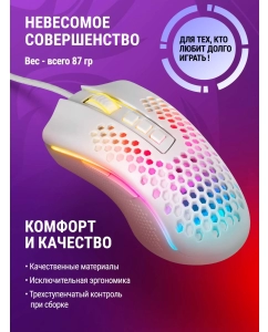 Купить Проводная игровая мышь Redragon Storm RGB белый, серый  в E-mobi
