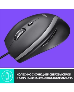 Купить Мышь Logitech M500s Black (910-005784)  в E-mobi