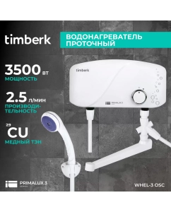 Купить Водонагреватель проточный Timberk WHEL 3 OSC white в E-mobi