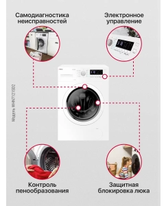 Купить Стиральная машина Hansa WHN7121SD2 белый  в E-mobi