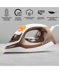 Купить Утюг Scarlett SC-SI30K47 белый, коричневый в E-mobi