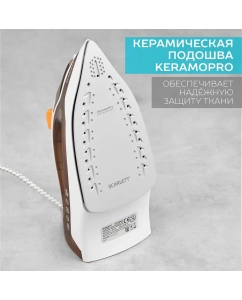 Купить Утюг Scarlett SC-SI30K47 белый, коричневый  в E-mobi