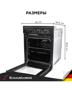 Купить Встраиваемый электрический духовой шкаф Schaub Lorenz SLB ES4610 Black  в E-mobi