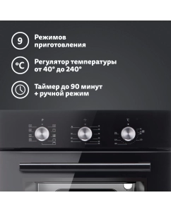 Купить Встраиваемый электрический духовой шкаф Simfer B4EB19070 Black  в E-mobi
