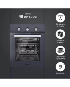Купить Встраиваемый электрический духовой шкаф Simfer B4EG19070 серый в E-mobi