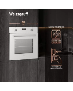 Купить Встраиваемый электрический духовой шкаф Weissgauff EOV 29 PDW White  в E-mobi