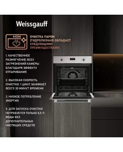 Купить Встраиваемый электрический духовой шкаф Weissgauff EOV 29 PDW White  в E-mobi