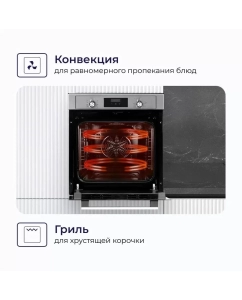 Купить Встраиваемый электрический духовой шкаф DELVENTO V6EM59001 серебристый, черный  в E-mobi