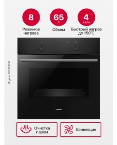 Купить Встраиваемый электрический духовой шкаф Hansa BOES68004 Black  в E-mobi