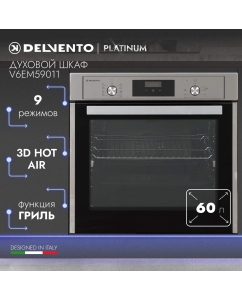 Купить Встраиваемый электрический духовой шкаф DELVENTO V6EM59011 серебристый, черный в E-mobi