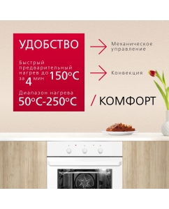 Купить Встраиваемый электрический духовой шкаф Hansa BOEW681621  в E-mobi