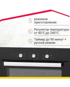 Купить Встраиваемый электрический духовой шкаф Simfer B6ES16016 черный  в E-mobi