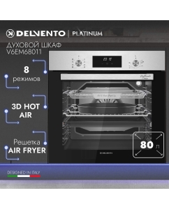 Купить Встраиваемый электрический духовой шкаф DELVENTO V6EM68011 серебристый в E-mobi