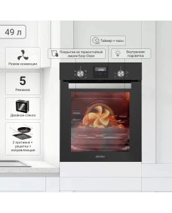 Купить Встраиваемый электрический духовой шкаф Simfer B4EB56016 черный  в E-mobi