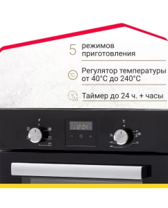 Купить Встраиваемый электрический духовой шкаф Simfer B4EB56016 черный  в E-mobi
