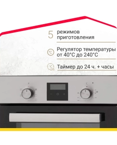 Купить Встраиваемый электрический духовой шкаф Simfer B4EM56016 черный,серебристый  в E-mobi