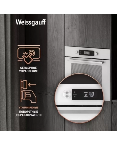 Купить Встраиваемый электрический духовой шкаф Weissgauff EOM 691 PDW Steam Clean белый  в E-mobi