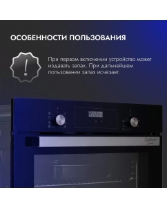 Купить Встраиваемый электрический духовой шкаф DELVENTO V6ES68011 черный  в E-mobi
