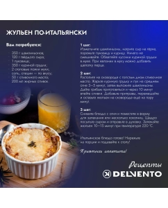 Купить Встраиваемый электрический духовой шкаф DELVENTO V6ES68011 черный  в E-mobi