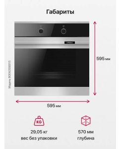 Купить Встраиваемый электрический духовой шкаф Hansa BOEI62000015 Silver  в E-mobi