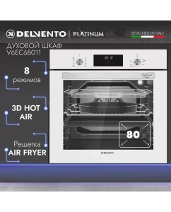 Купить Встраиваемый электрический духовой шкаф DELVENTO V6EC68011 белый в E-mobi