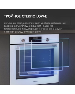 Купить Встраиваемый электрический духовой шкаф DELVENTO V6EC68011 белый  в E-mobi