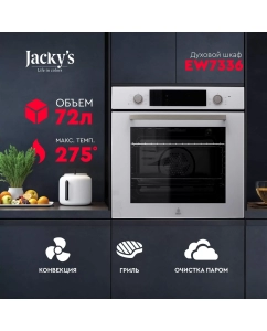 Купить Встраиваемый электрический духовой шкаф Jacky-s JO EW7336 белый в E-mobi