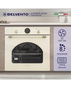 Купить Встраиваемый электрический духовой шкаф DELVENTO V6EO59100 бежевый в E-mobi