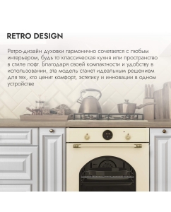 Купить Встраиваемый электрический духовой шкаф DELVENTO V6EO59100 бежевый  в E-mobi