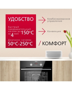Купить Встраиваемый электрический духовой шкаф Hansa BOES68465 Black  в E-mobi