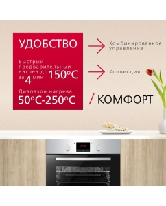 Купить Встраиваемый электрический духовой шкаф Hansa BOEI68224 Silver  в E-mobi