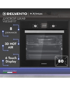 Купить Встраиваемый электрический духовой шкаф DELVENTO V6ES68117 черный в E-mobi