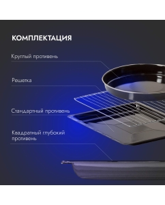 Купить Встраиваемый электрический духовой шкаф DELVENTO V6ES68117 черный  в E-mobi