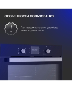 Купить Встраиваемый электрический духовой шкаф DELVENTO V6ES68117 черный  в E-mobi